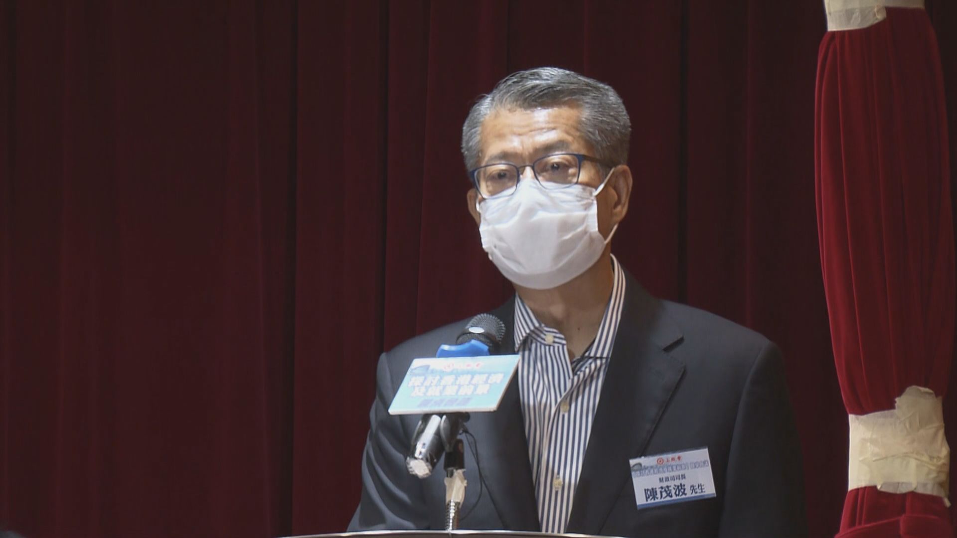 陳茂波：外國就港區國安法制裁　為本地經濟短期帶來不明朗因素