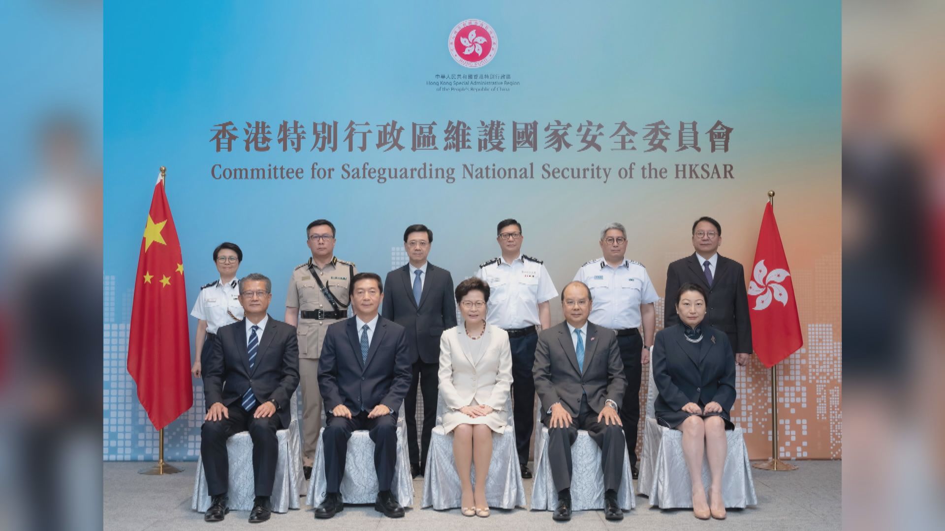 國安委舉行首次會議　駱惠寧列席