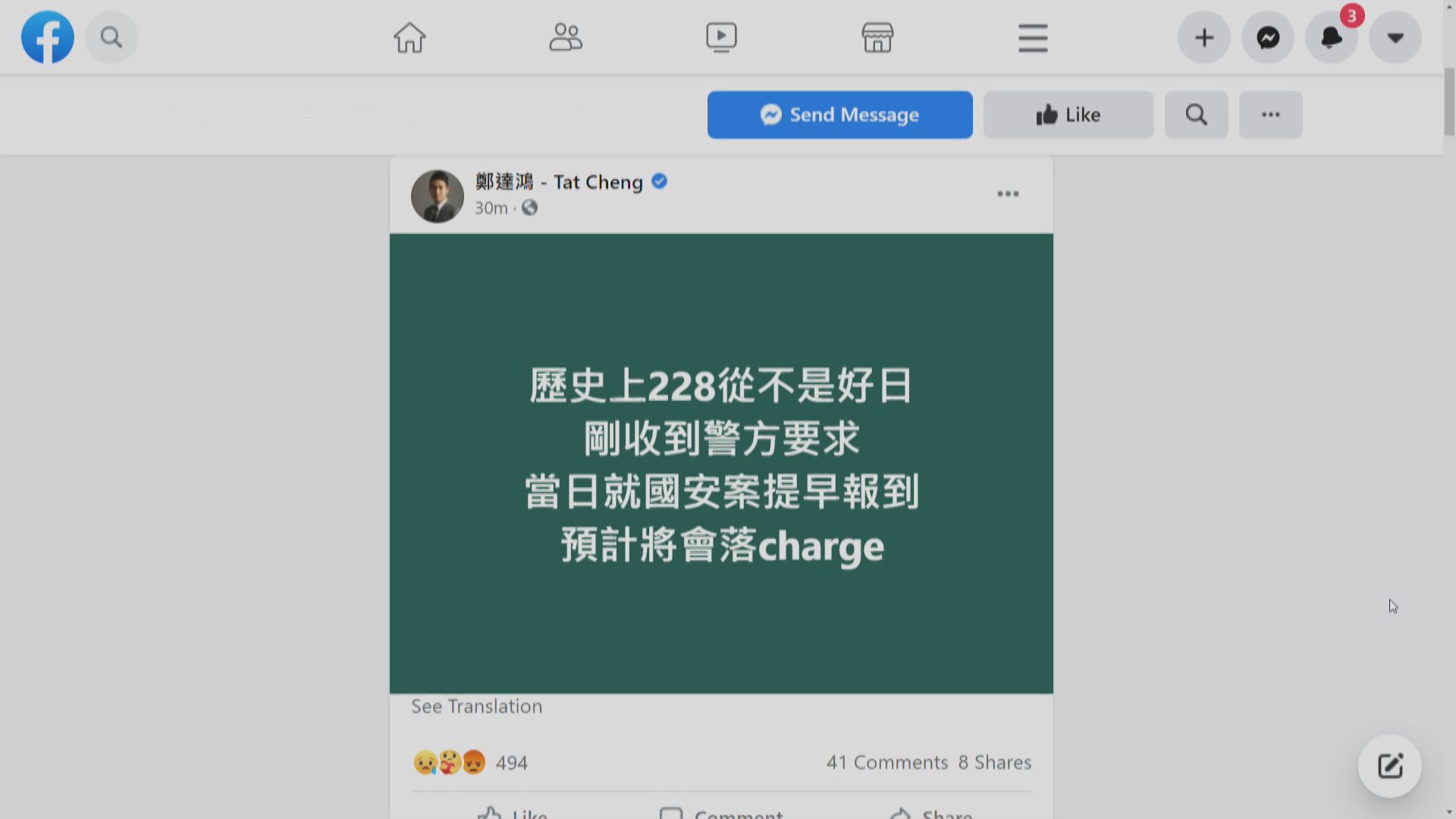 多名因組織參與初選被捕民主派獲通知提早報到