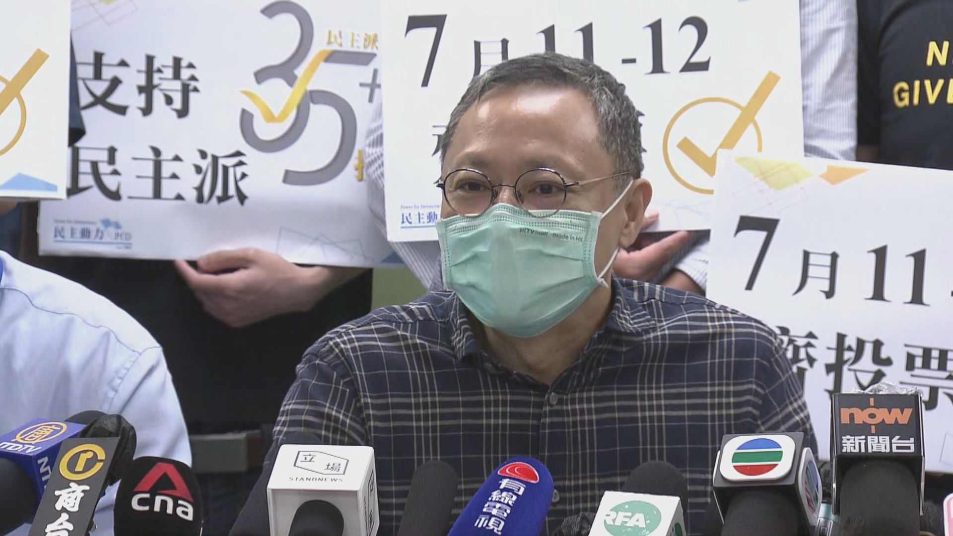 政府質疑初選操控選舉　戴耀廷︰參選投票全屬自願