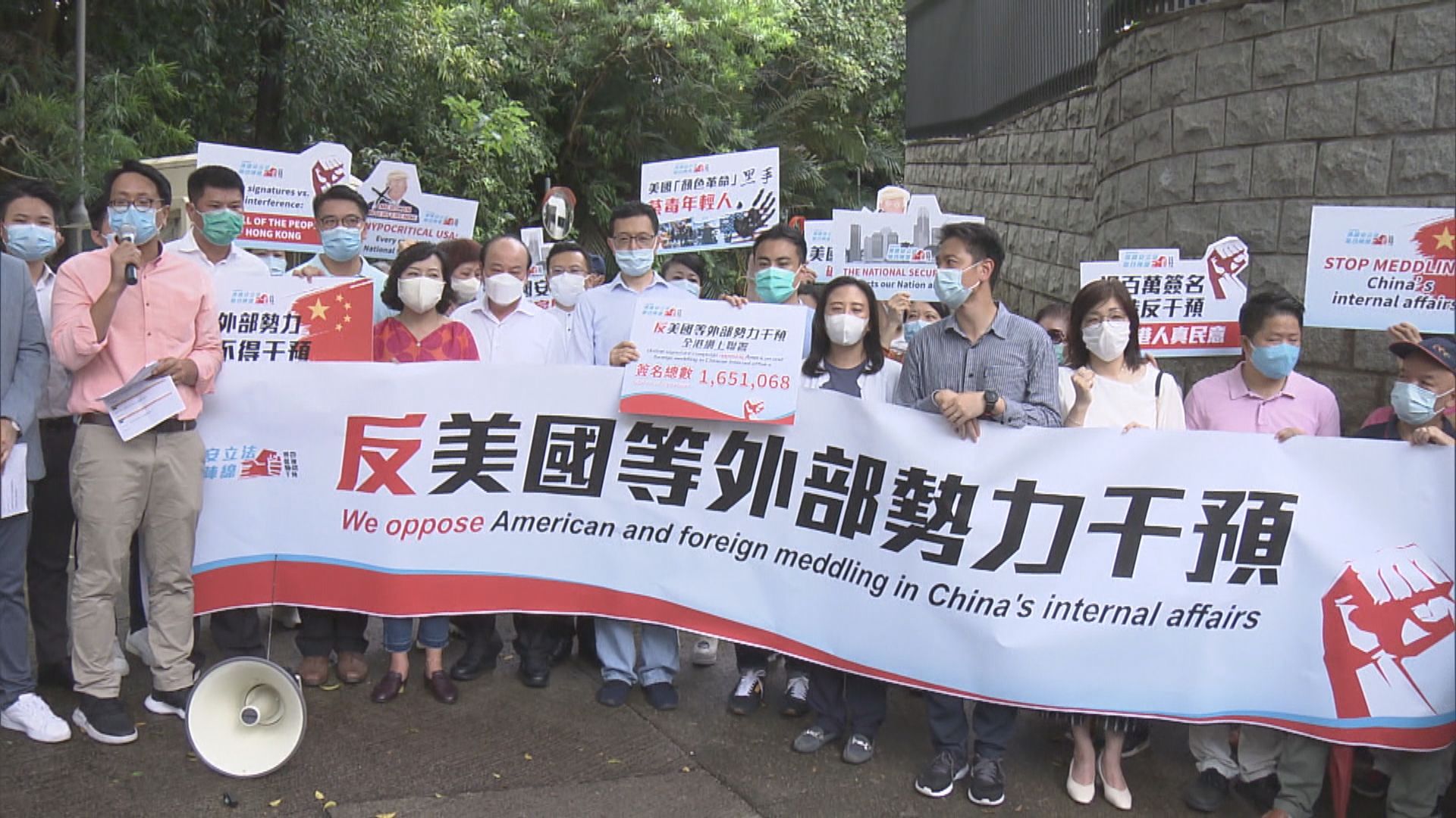 建制團體到美國領事館遞交反外部勢力聯署簽名
