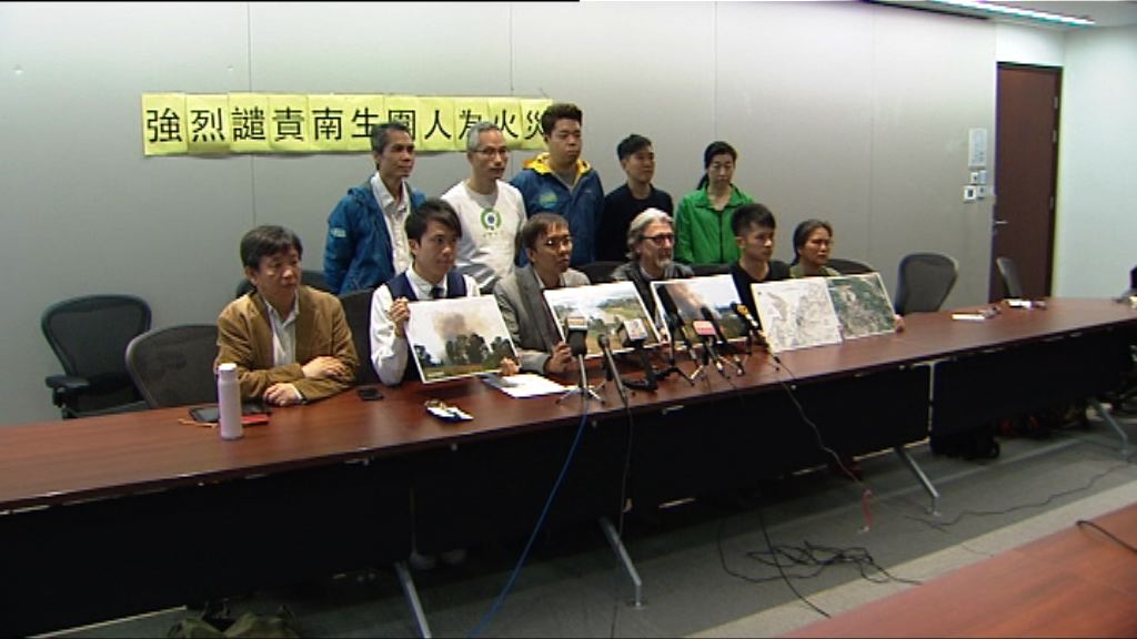 環團憂有人刻意利用火災破壞南生圍生態