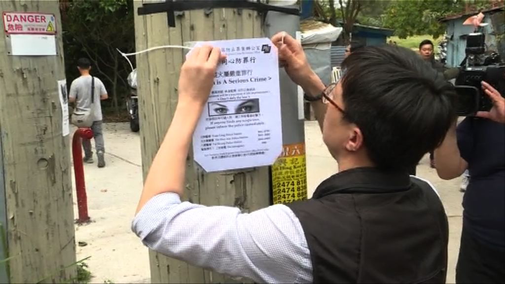 警方到南生圍宣傳防罪意識