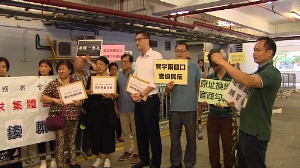 團體到北區區議會請願促妥善安置