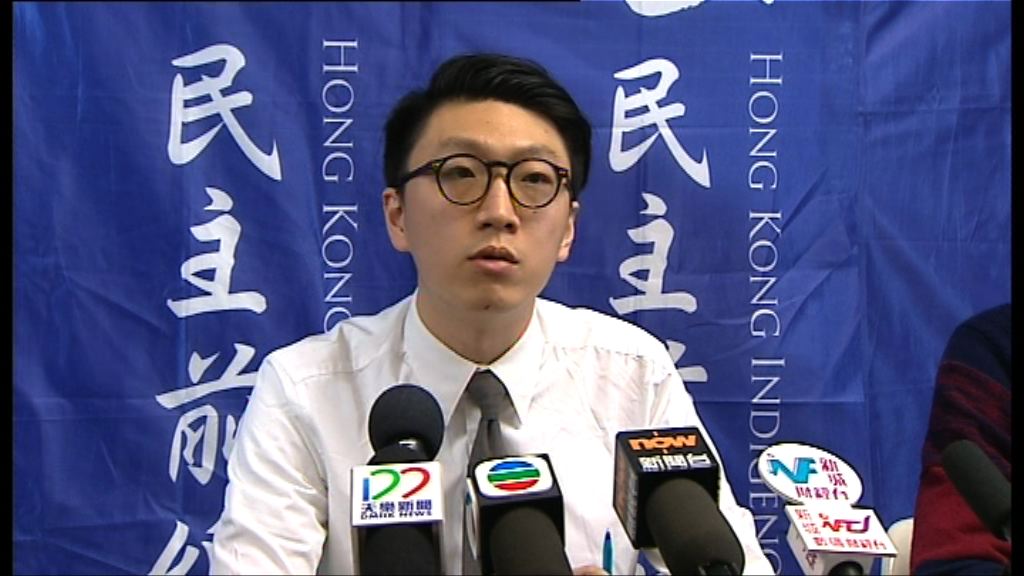 本土民主前線參選新界東補選