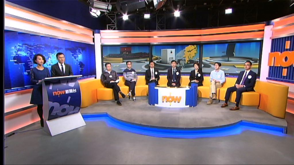 立法會新界東選舉論壇（一）