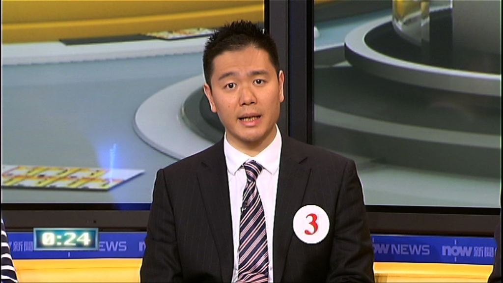 立法會新界東選舉論壇（四）