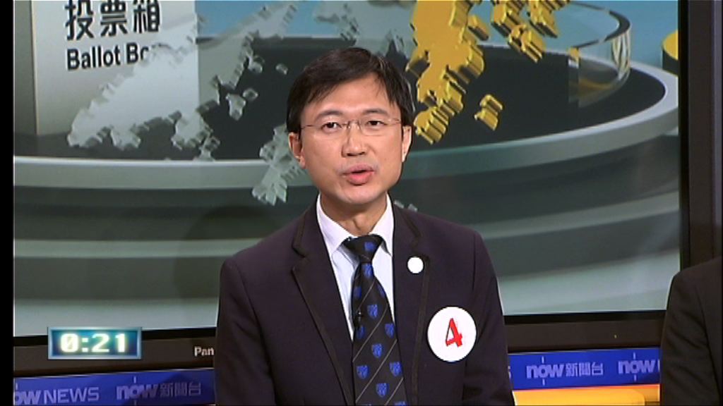 立法會新界東選舉論壇（五）