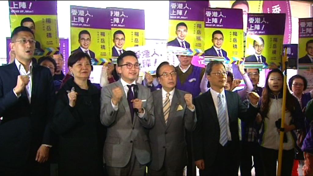 周浩鼎楊岳橋參選新界東補選