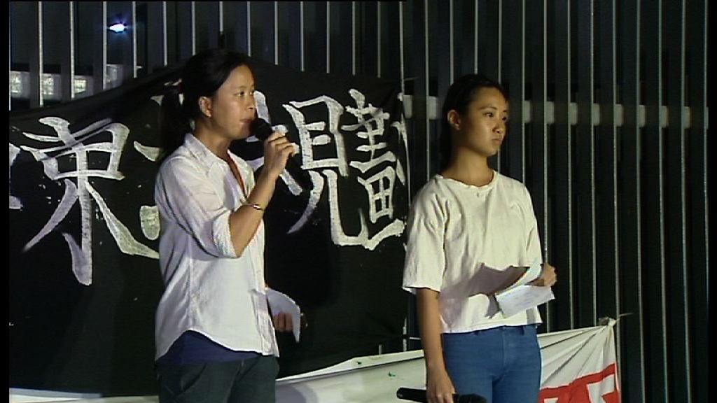 團體集會聲援反新界東北示威案入獄被告