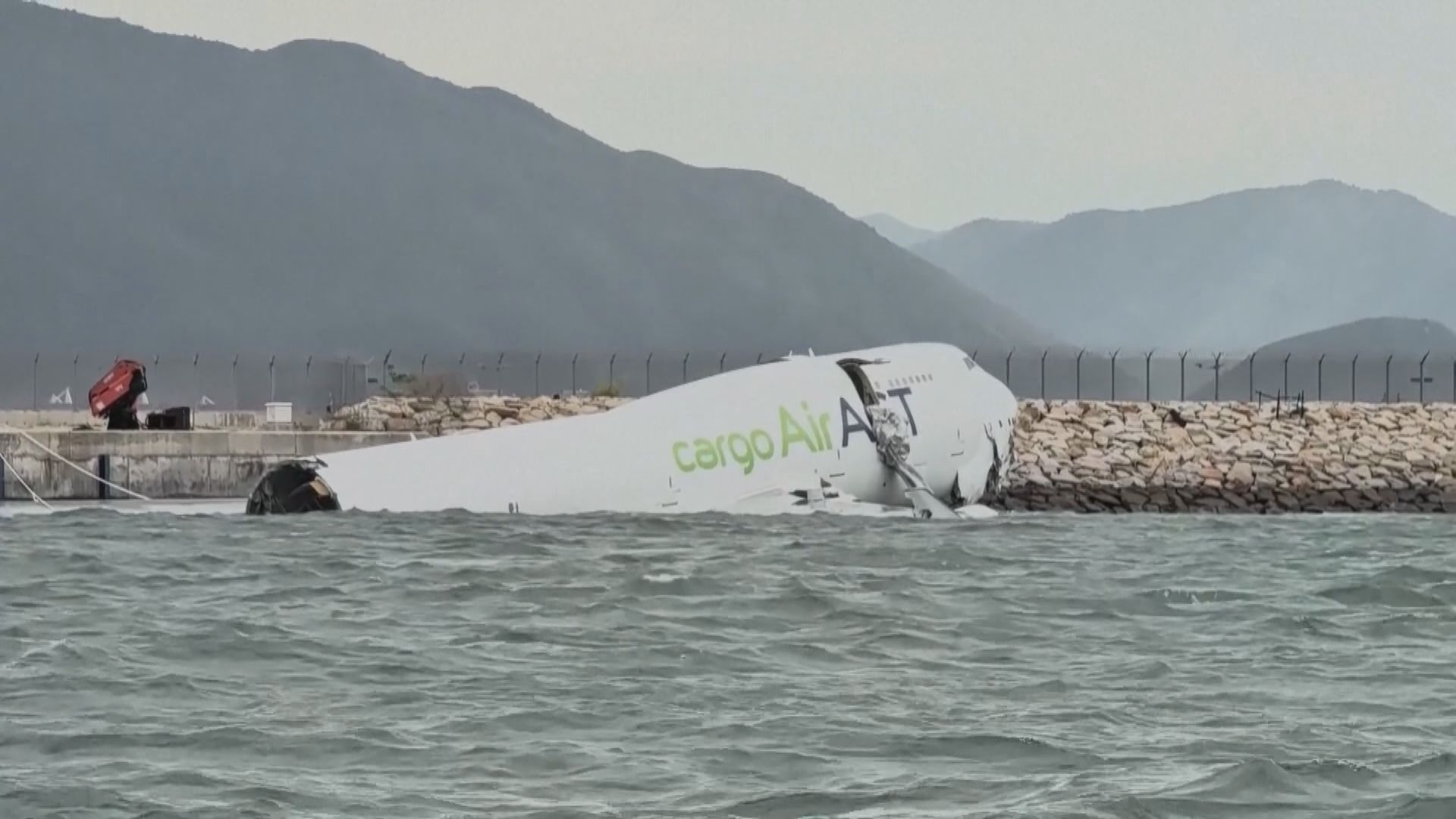 機場貨機衝落海｜美國國家運輸安全委員會派員赴港助查