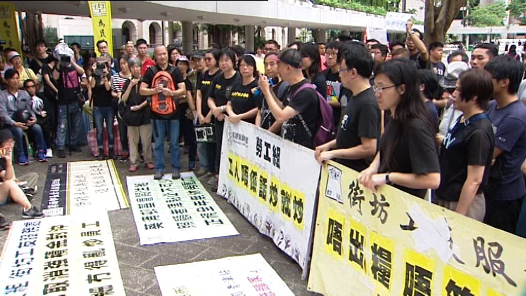 街工五一集會爭取標準工時立法