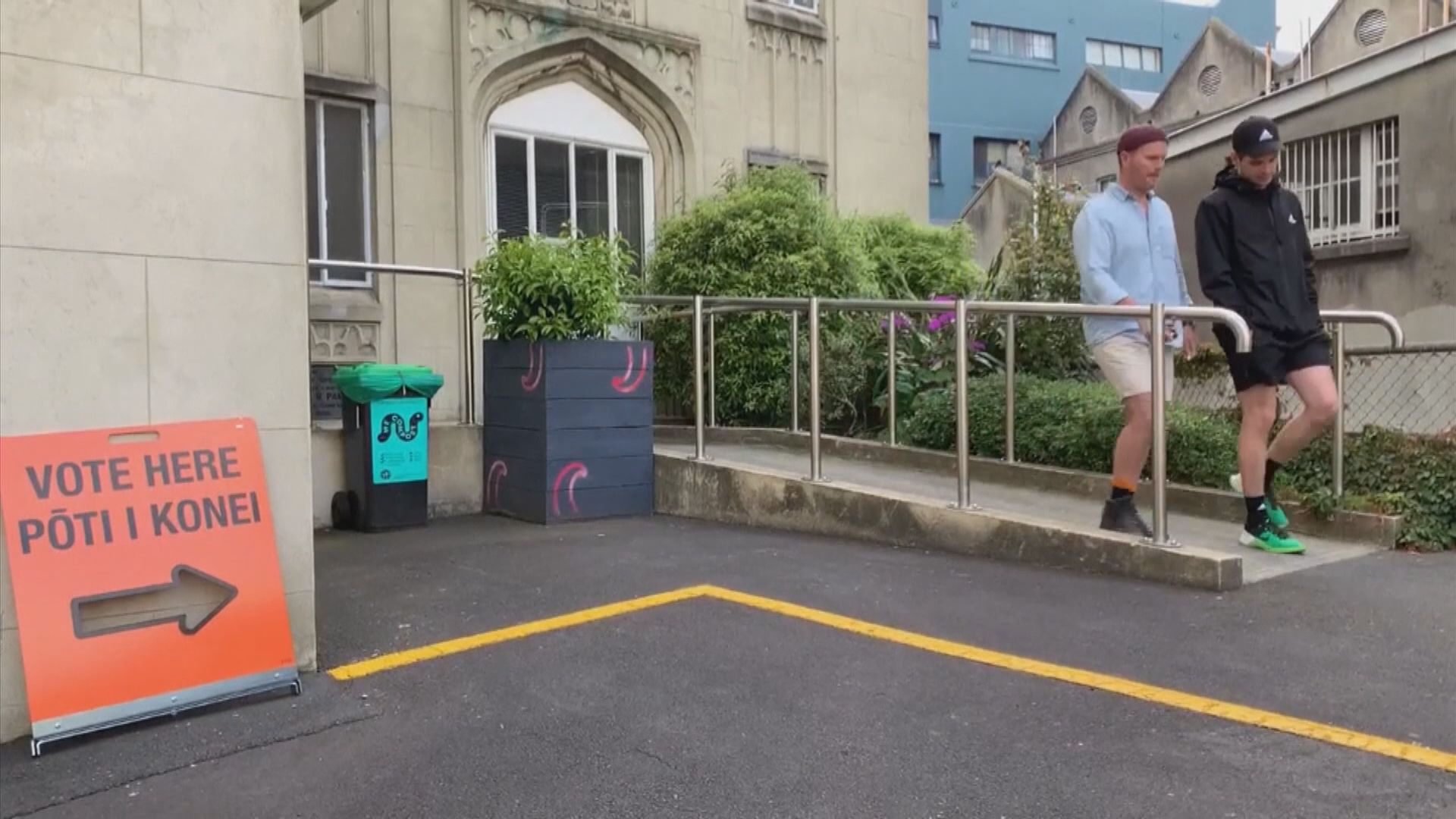 新西蘭大選正投票　民調指總理阿德恩所屬工黨可獲勝