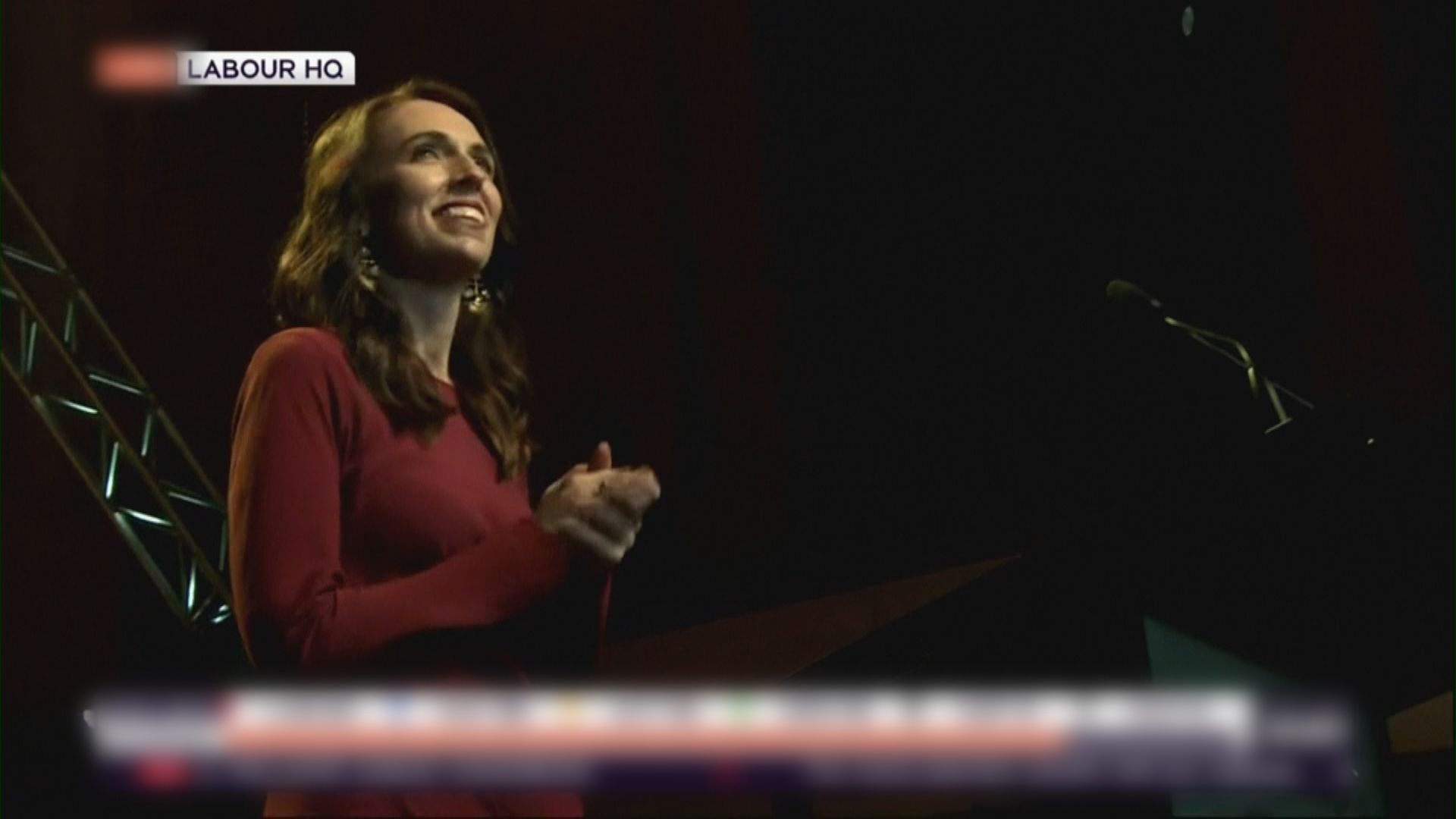 新西蘭工黨勝出大選　總理阿德恩感謝選民支持