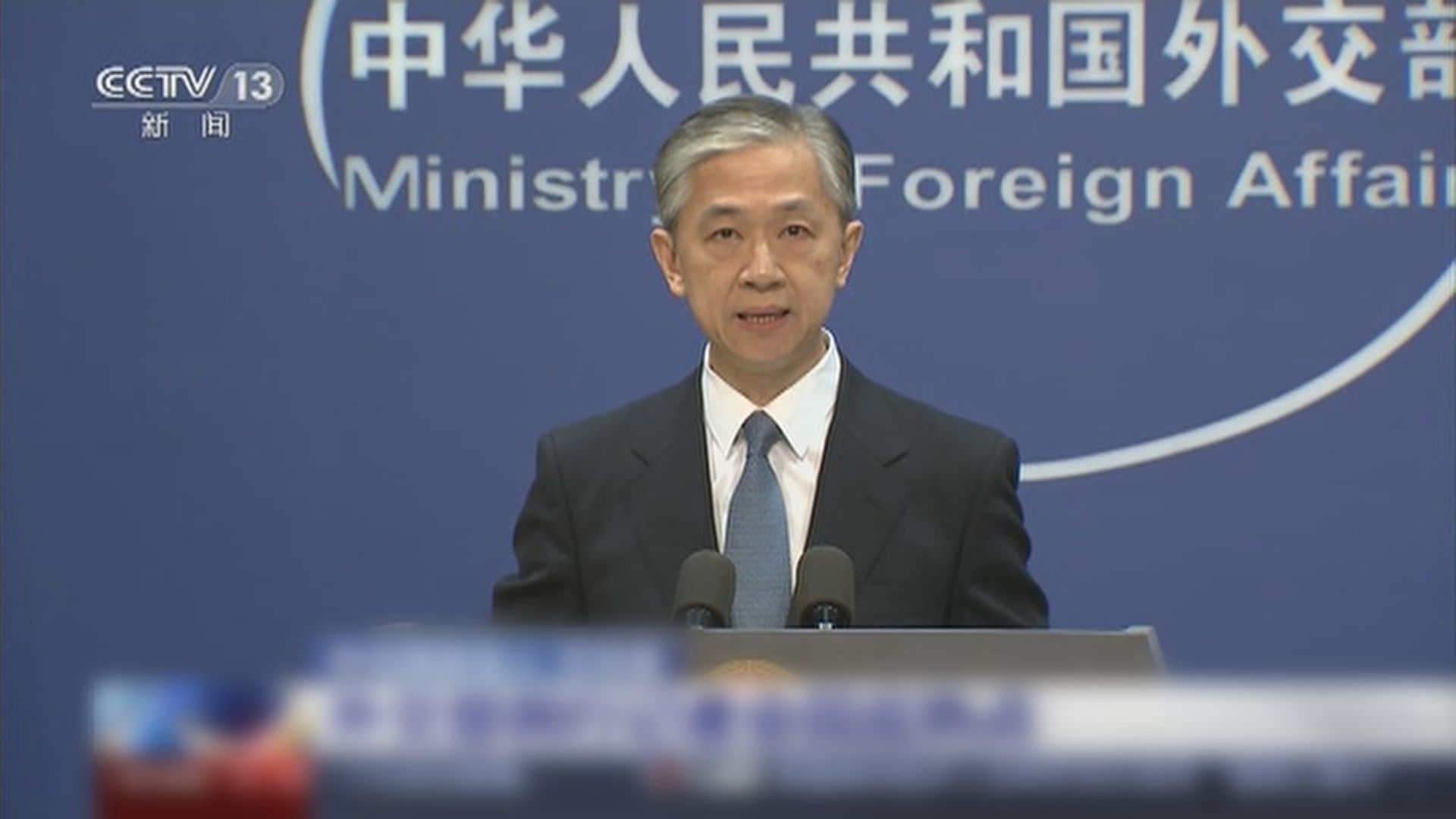 外交部：新西蘭粗暴干涉中國內政