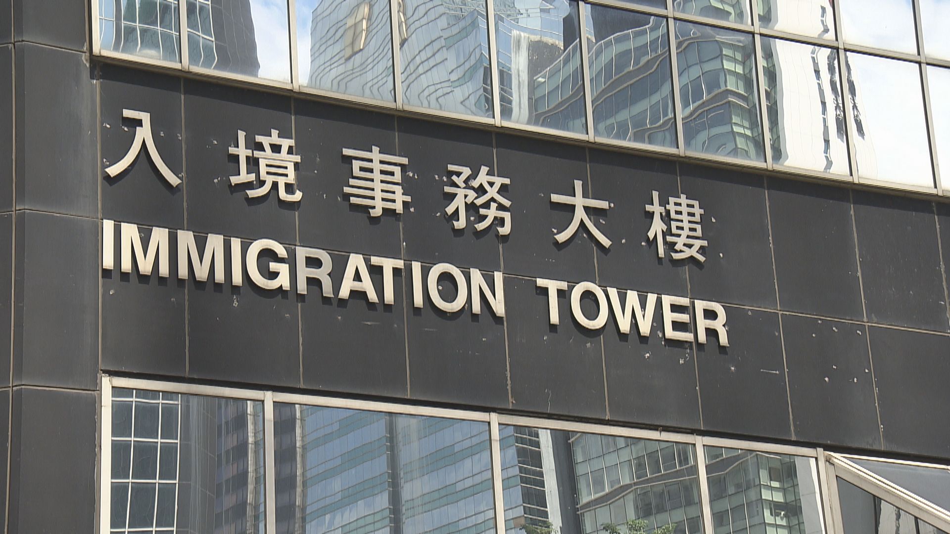 入境處：新西蘭火山爆發是否涉香港居民仍待核實