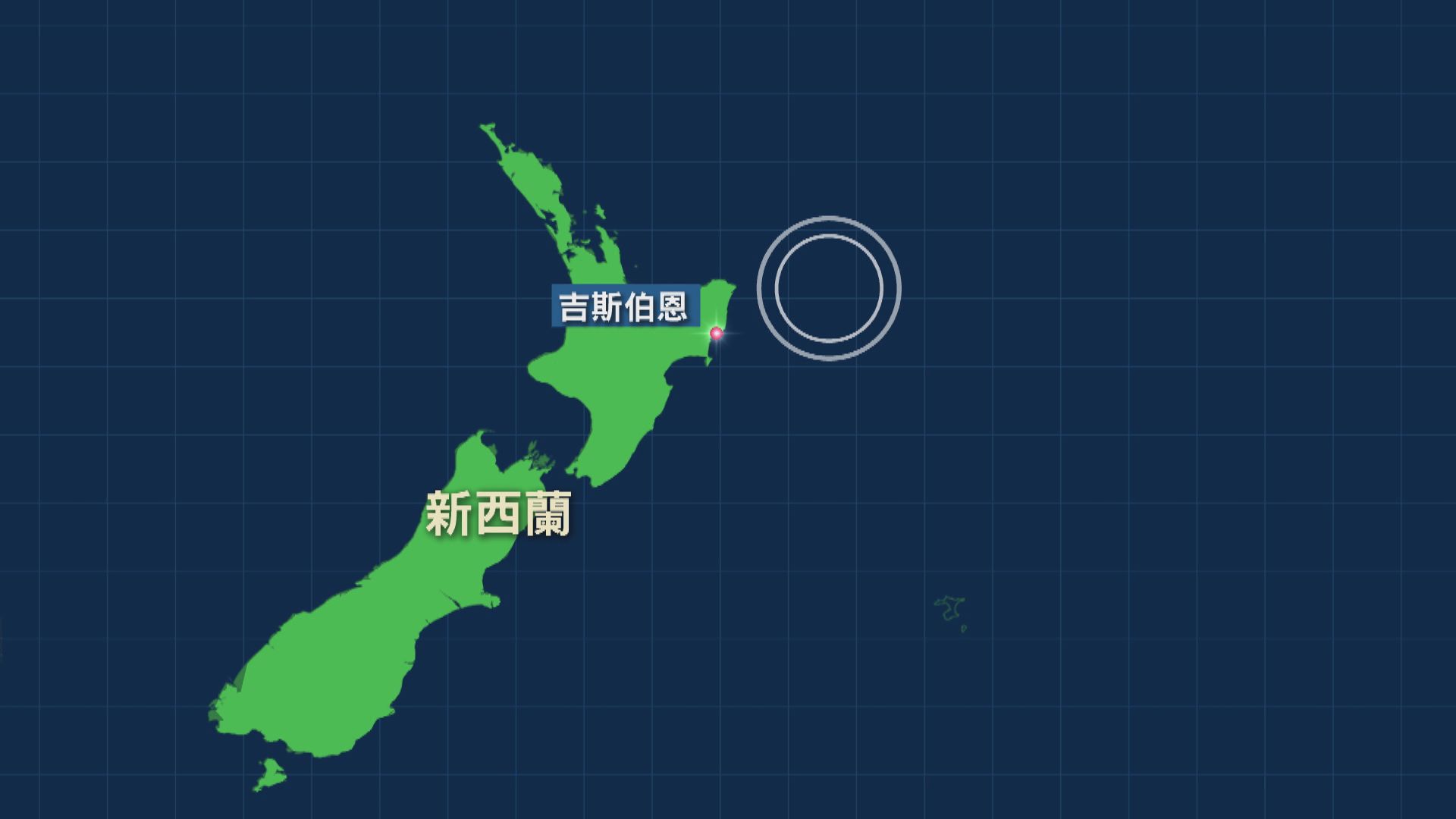 新西蘭8級地震　多國發海嘯警報