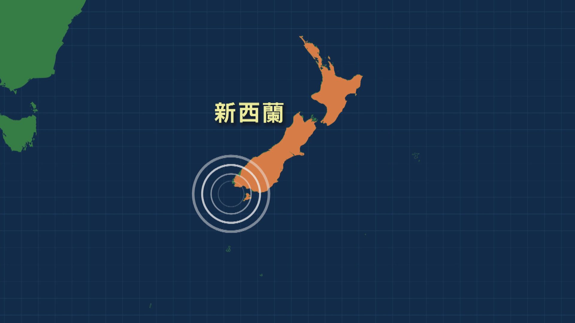 新西蘭南島對出海域6.8級地震　居民感受到強烈震動