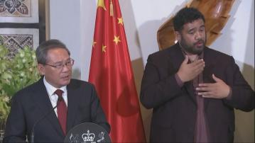 李強︰冀新西蘭支持香港加入RCEP