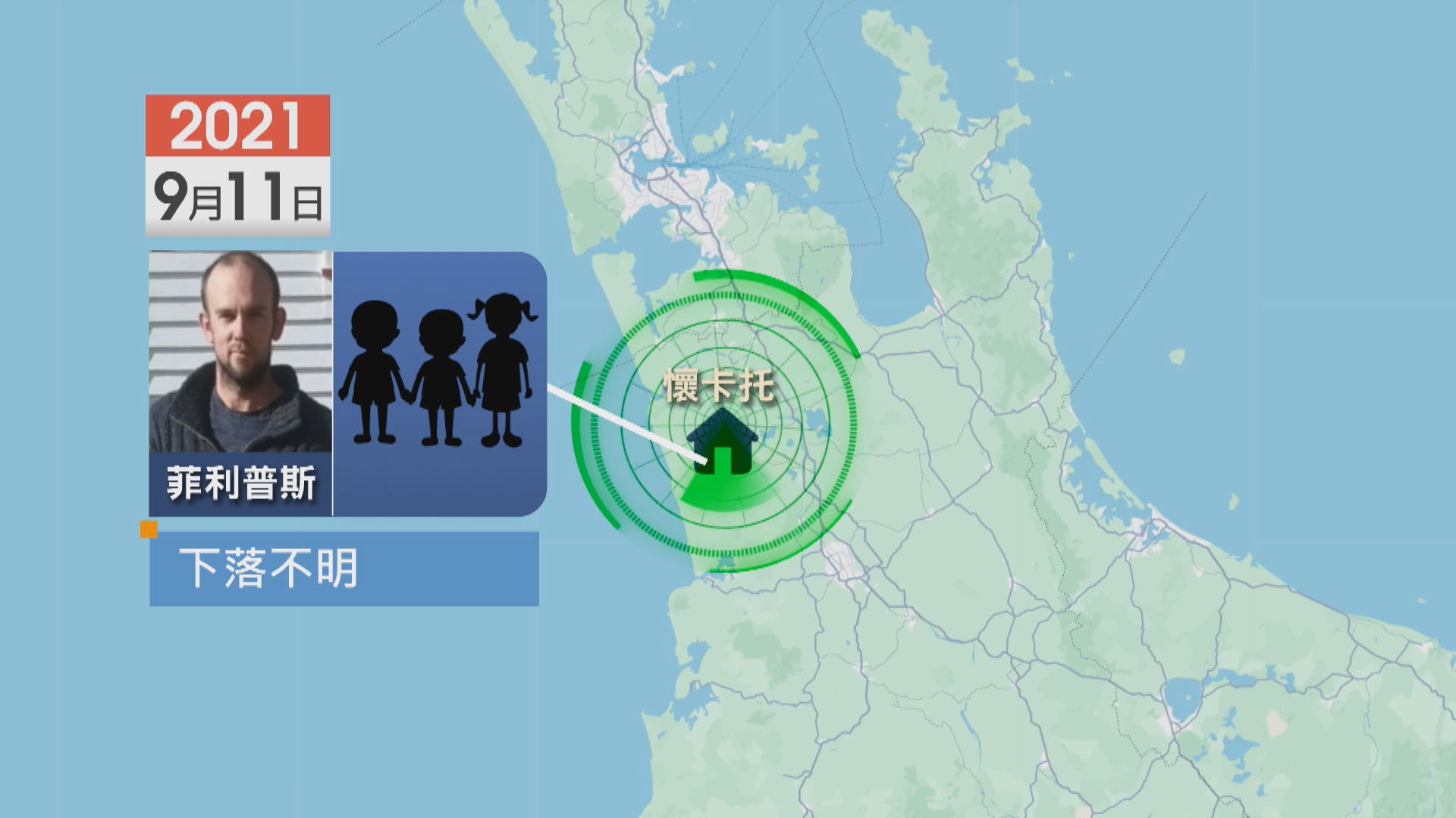 新西蘭遭起訴男子攜子女潛逃四年　行劫時被警擊斃