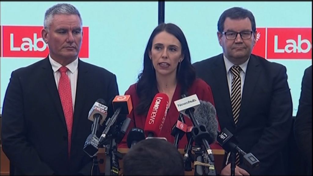 新西蘭工黨成功籌組聯合政府