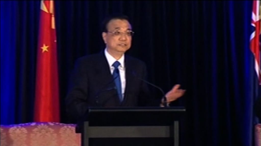 李克強抵新西蘭進行正式訪問