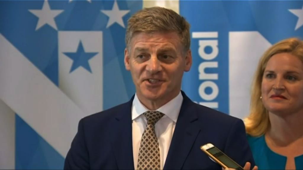 【紐元急跌】新西蘭總理未能連任