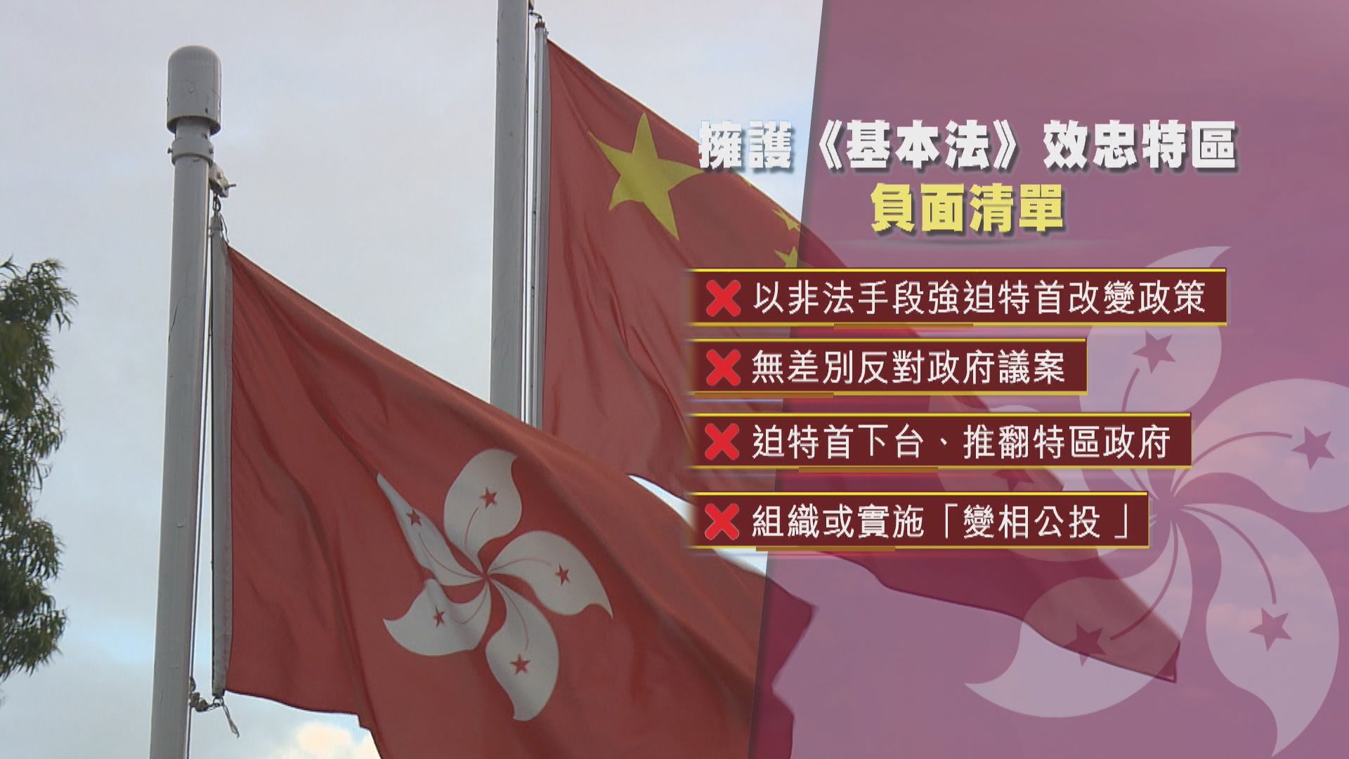 公職人員宣誓修例草案今刊憲　有區議員表明不會宣誓