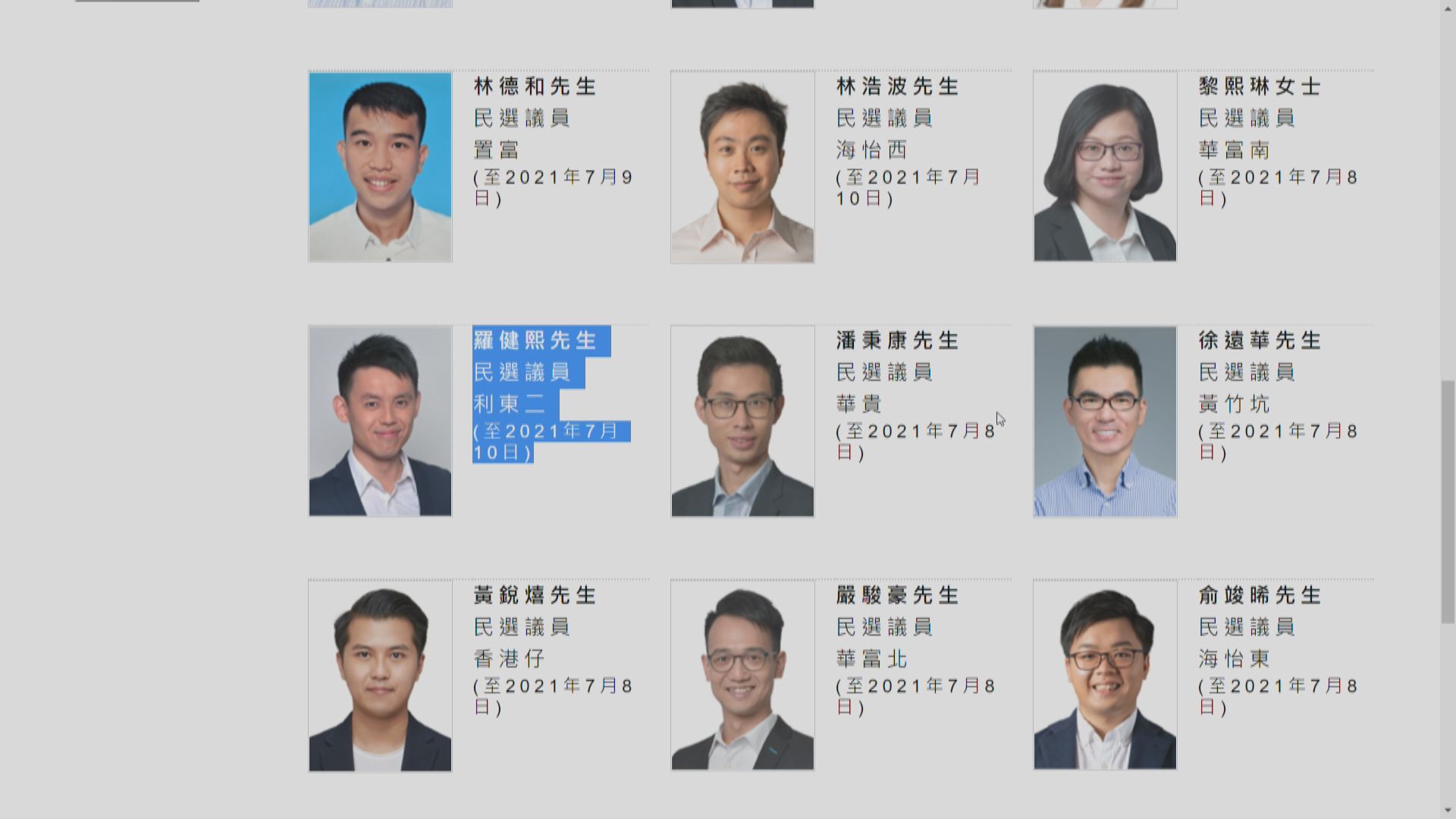 25區議員將率先宣誓　羅健熙︰政府不澄清傳聞是失責