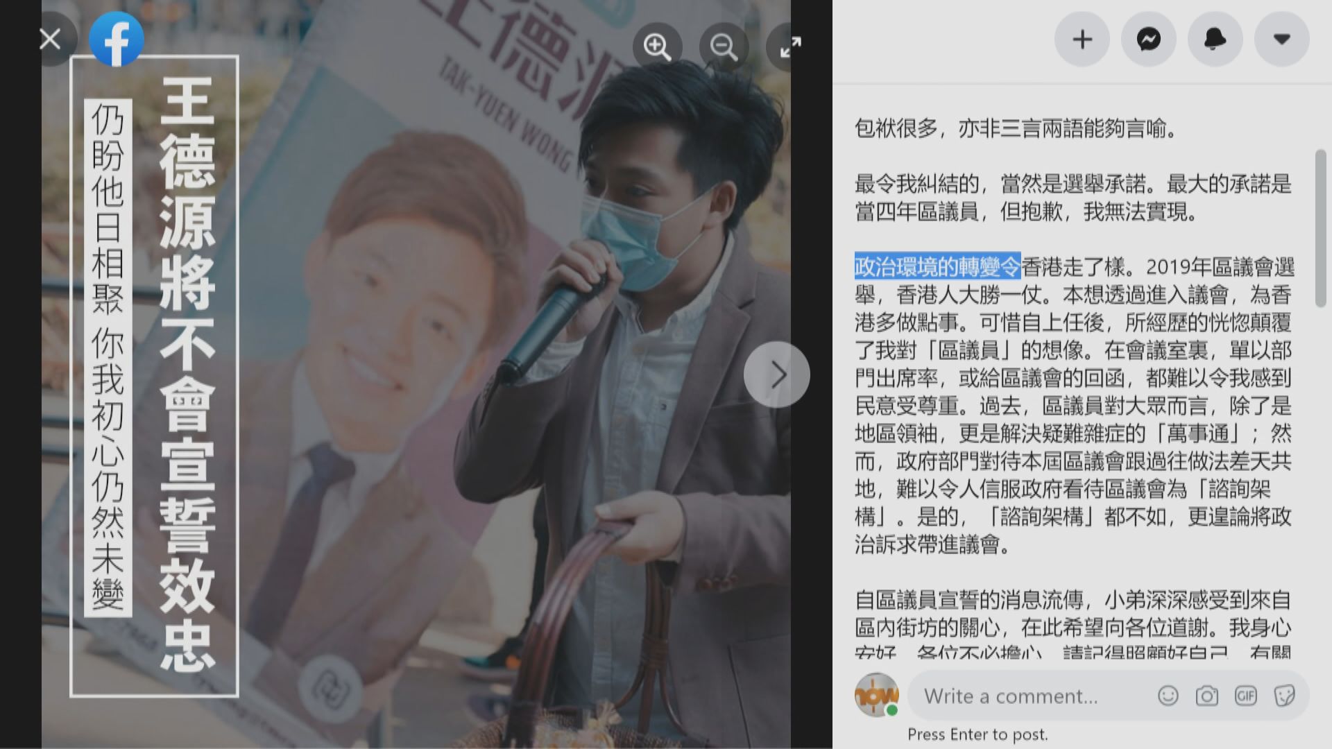 屯門區議員王德源及潘智鍵表明不出席周五宣誓