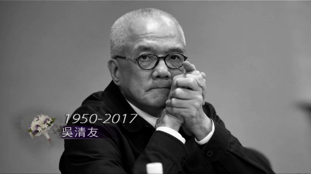 誠品創辦人吳清友逝世　終年66歲