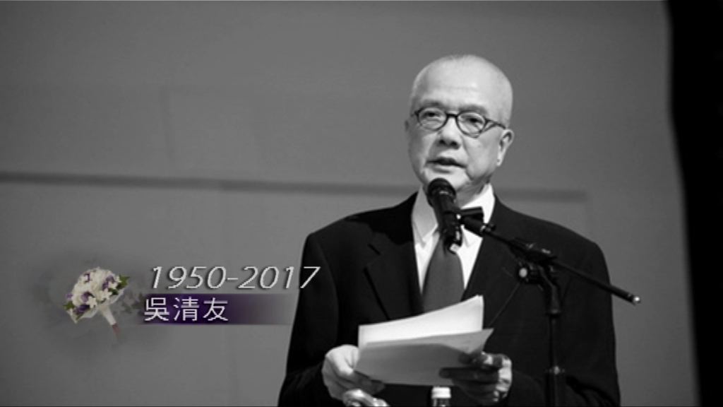誠品書店創辦人吳清友逝世終年66歲