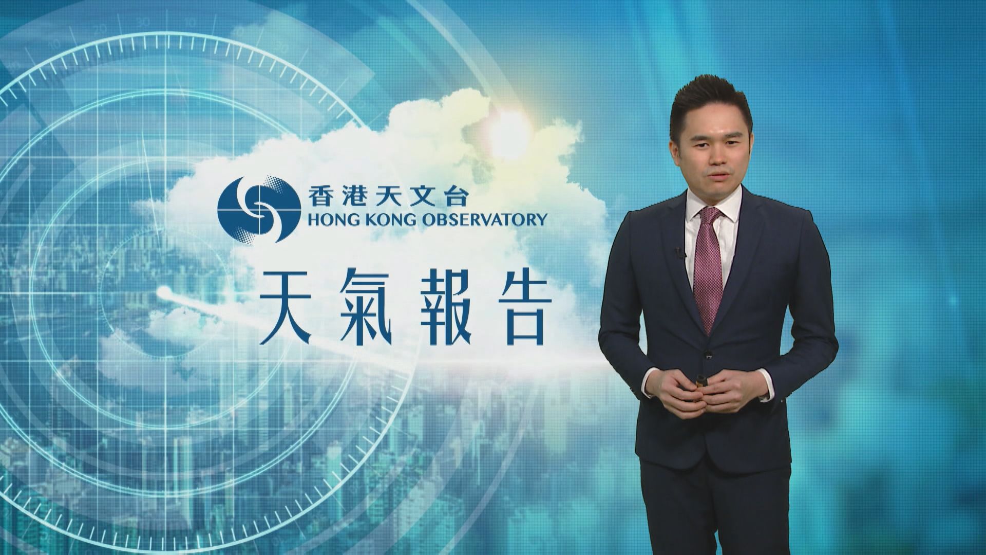 【天氣報告】（1月30日）