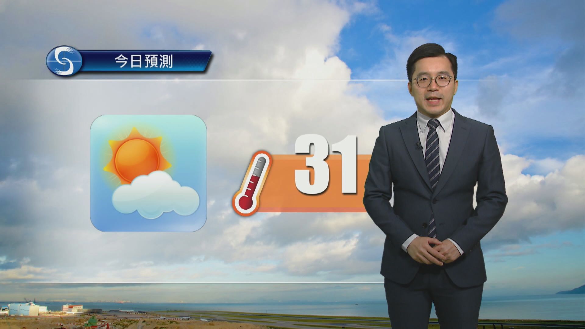 天氣報告｜早晚稍涼　日間最高氣溫約31度