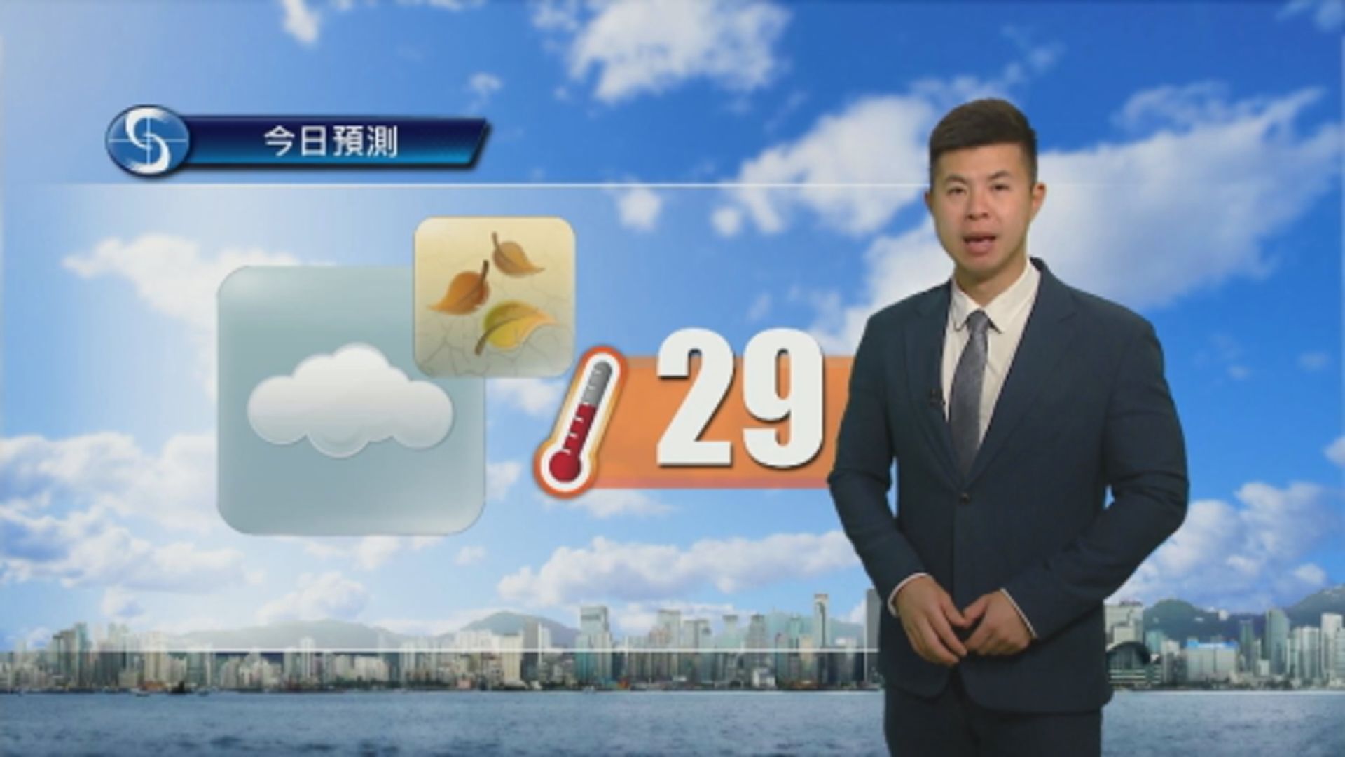 天氣報告｜氣溫下降至23度左右　天氣稍涼出門加件外套