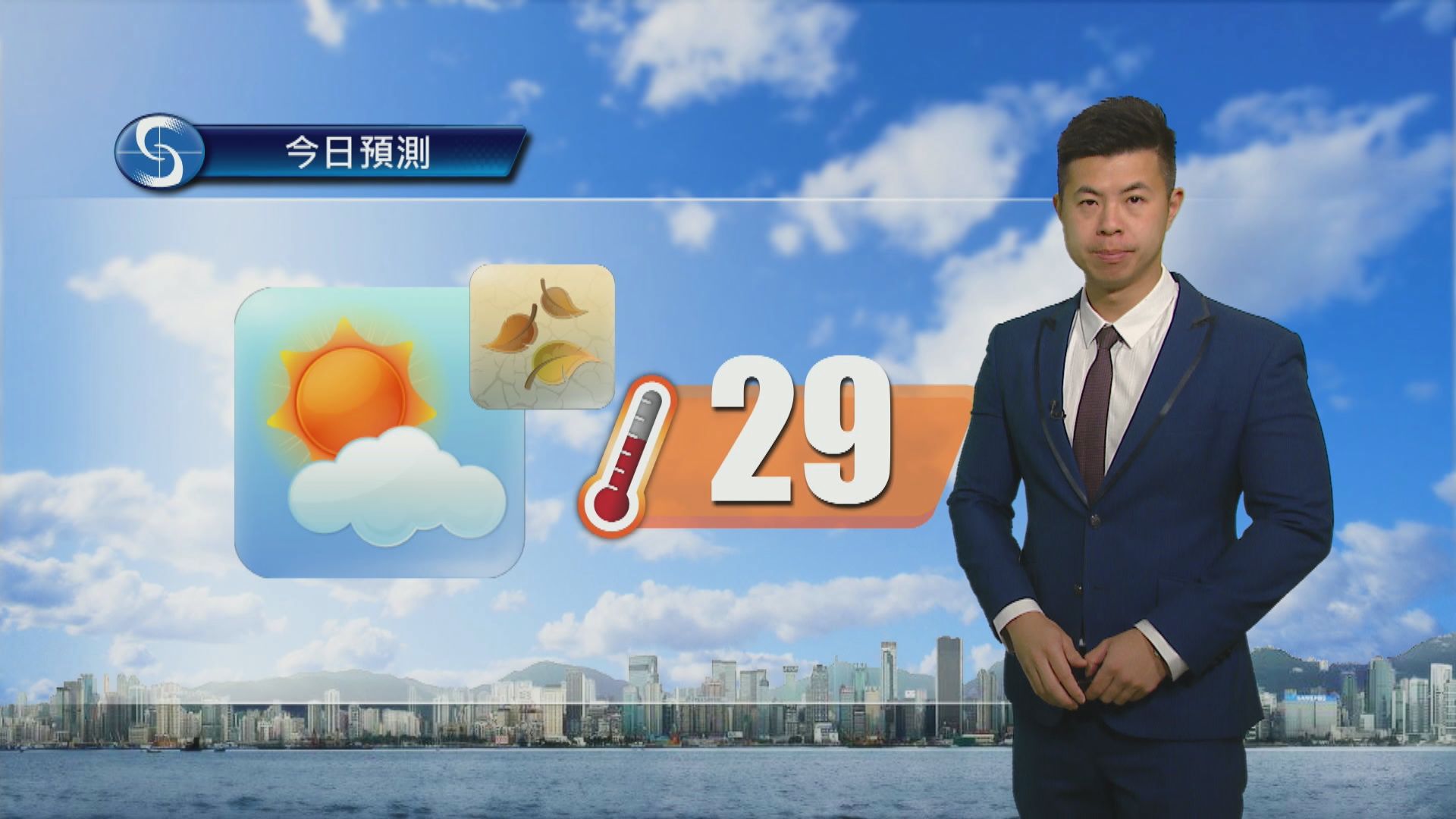 天氣報告｜朝早稍涼兼乾燥　要注意日夜溫差較大