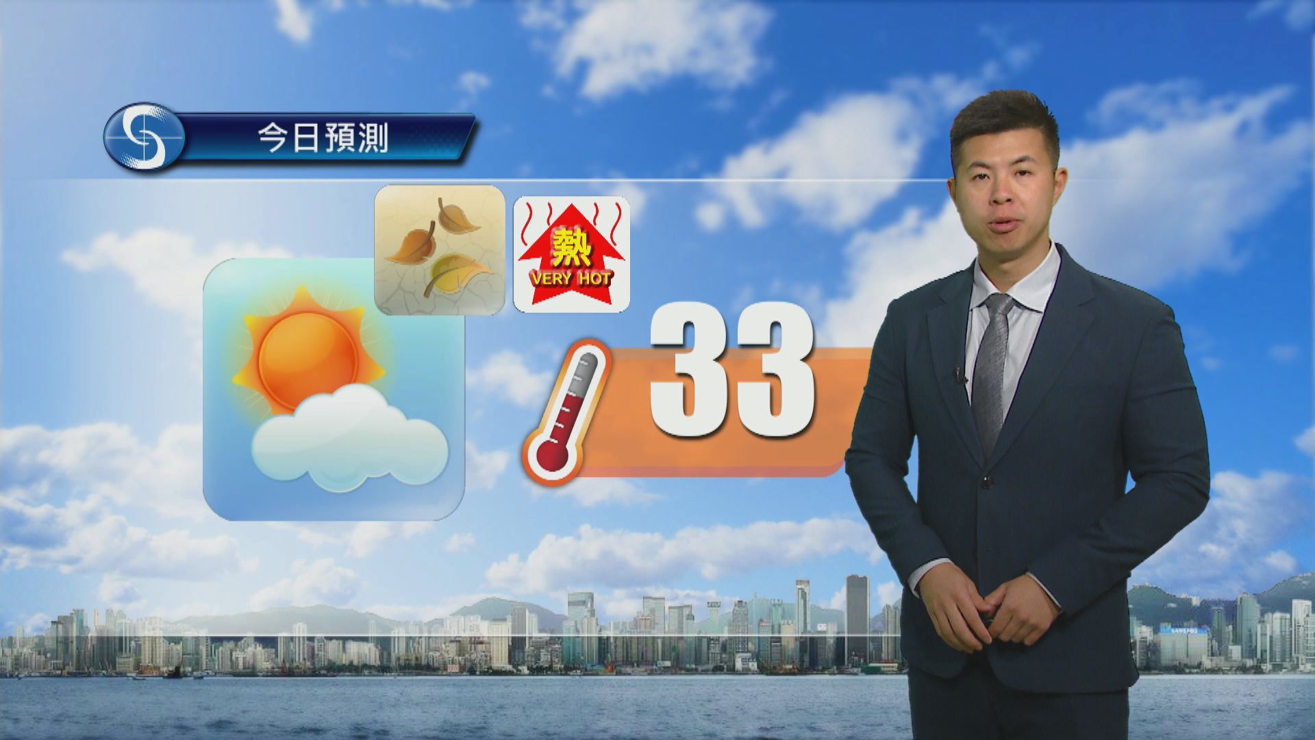 天氣報告｜酷熱天氣警告生效　補充水分慎防中暑