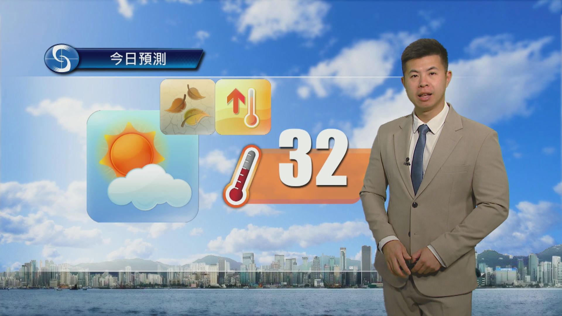 天氣報告｜秋老虎續發惡　最高溫約32度　周末非常乾燥兼酷熱