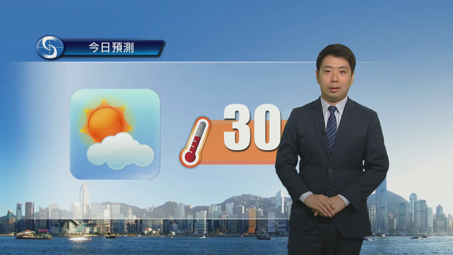天氣報告｜大致天晴最高氣溫30度　未來一兩日風勢較大