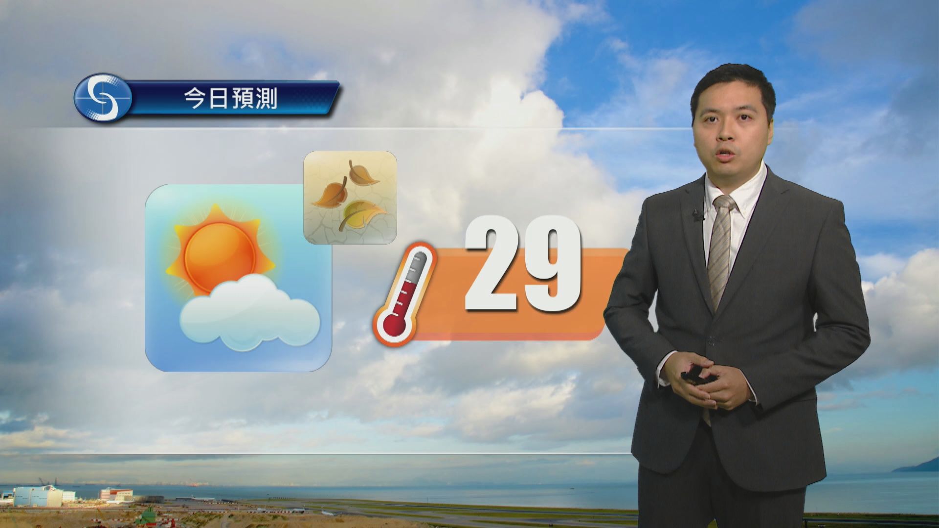 天氣報告｜多雲初時有微雨　日間漸轉天晴乾燥