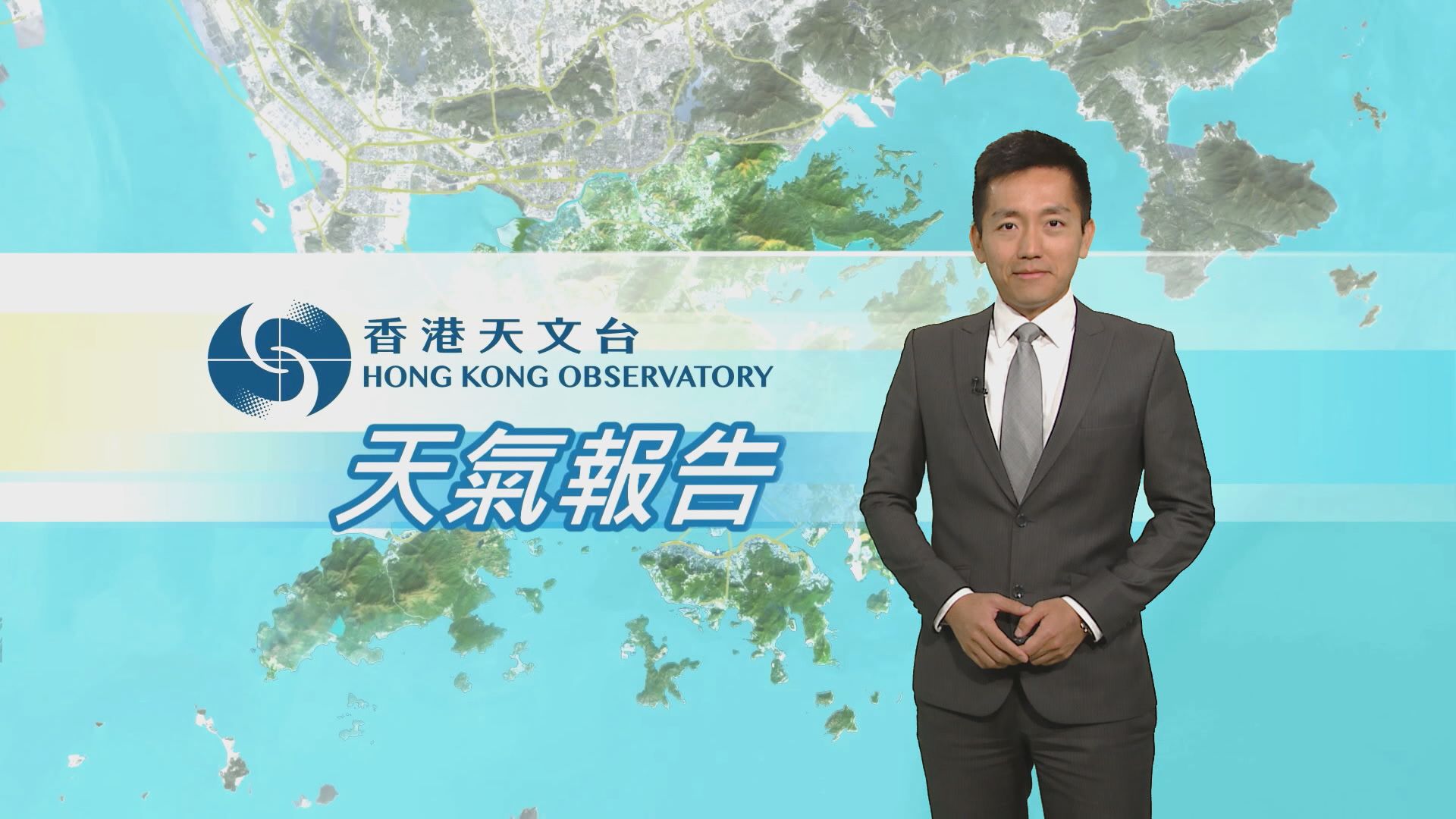 【天氣報告】（8月16日）