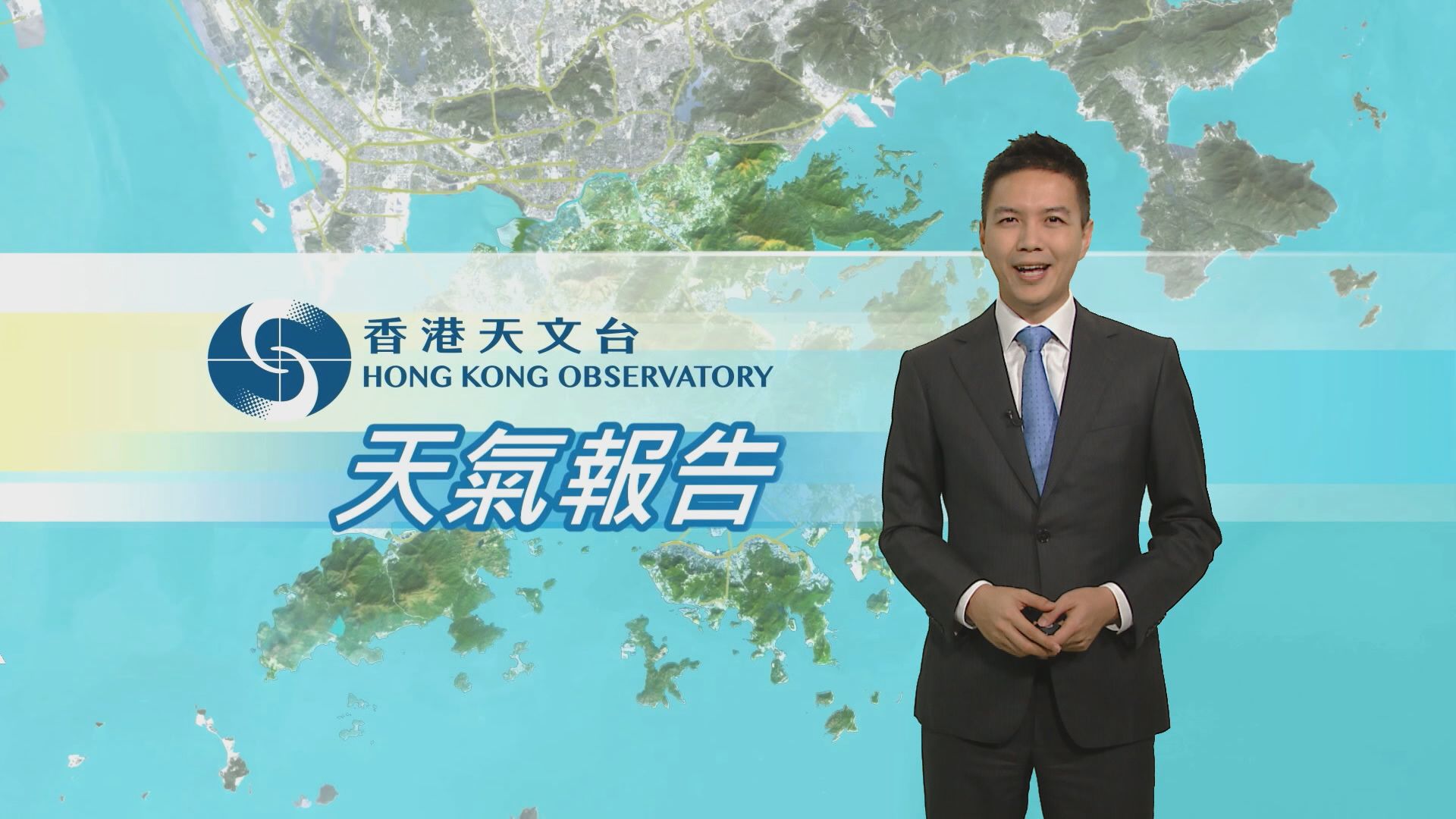 【天氣報告】（8月17日）