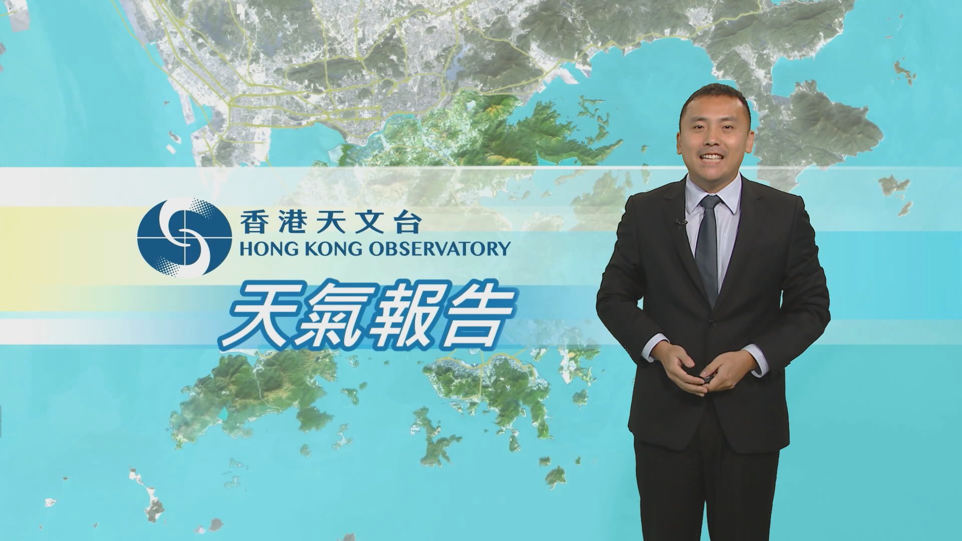 【天氣報告】（8月20日）