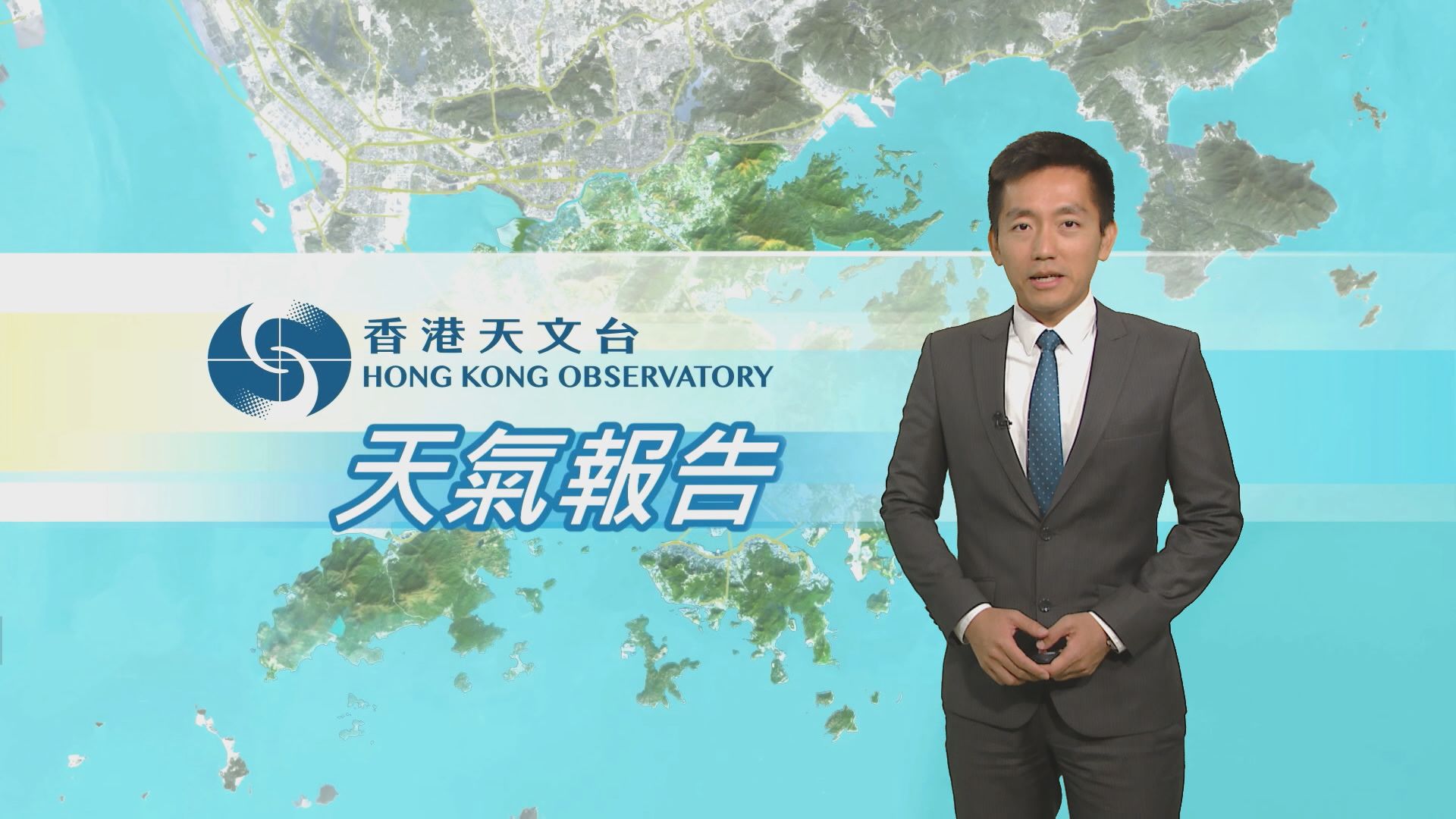 【天氣報告】（9月19日）