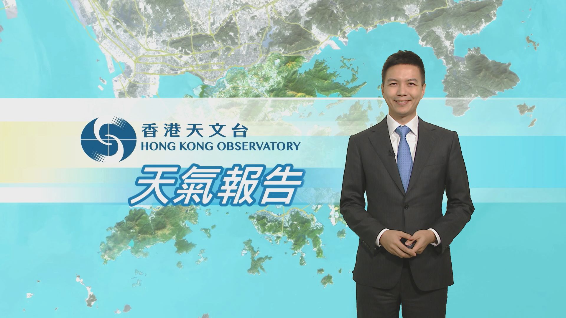 【天氣報告】（9月20日）