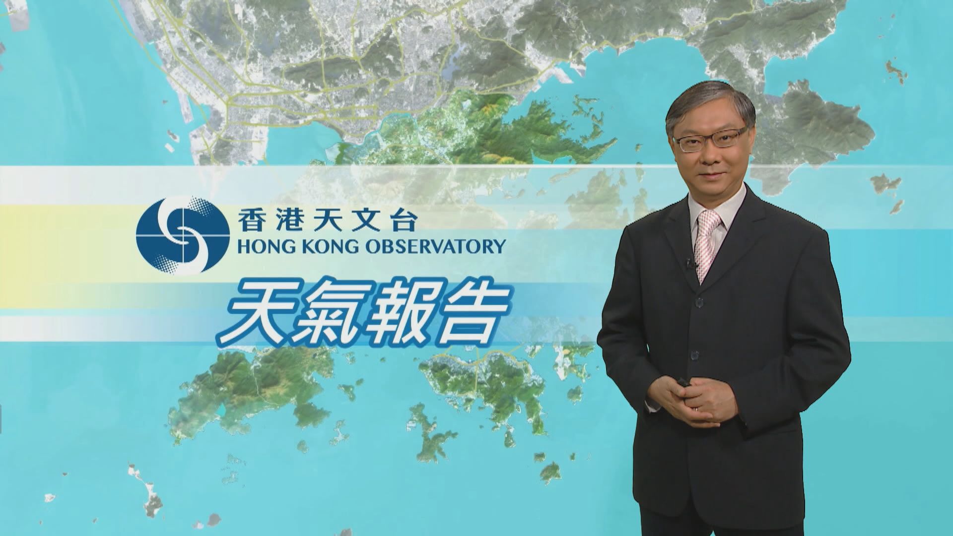 【天氣報告】（2月8日）