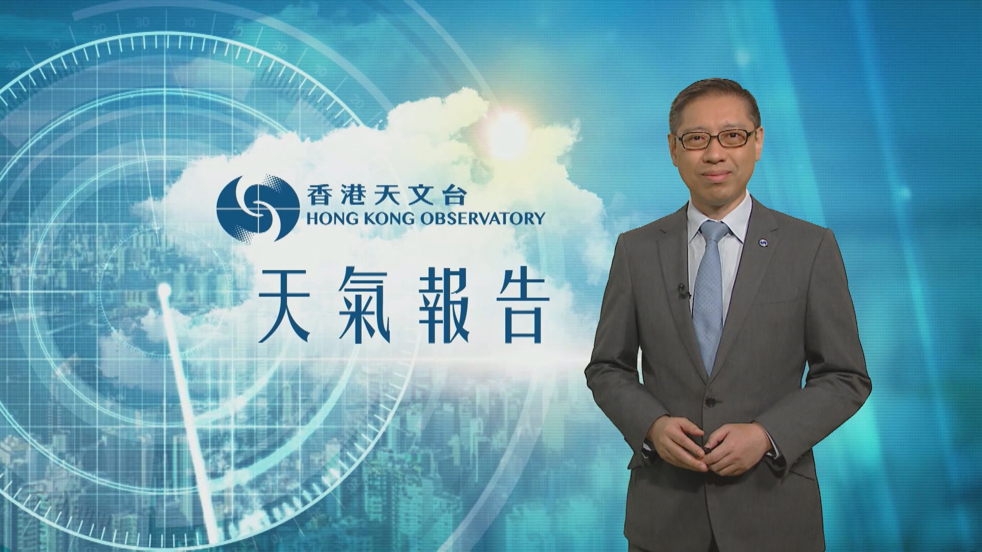 【天氣報告】(5月19日)