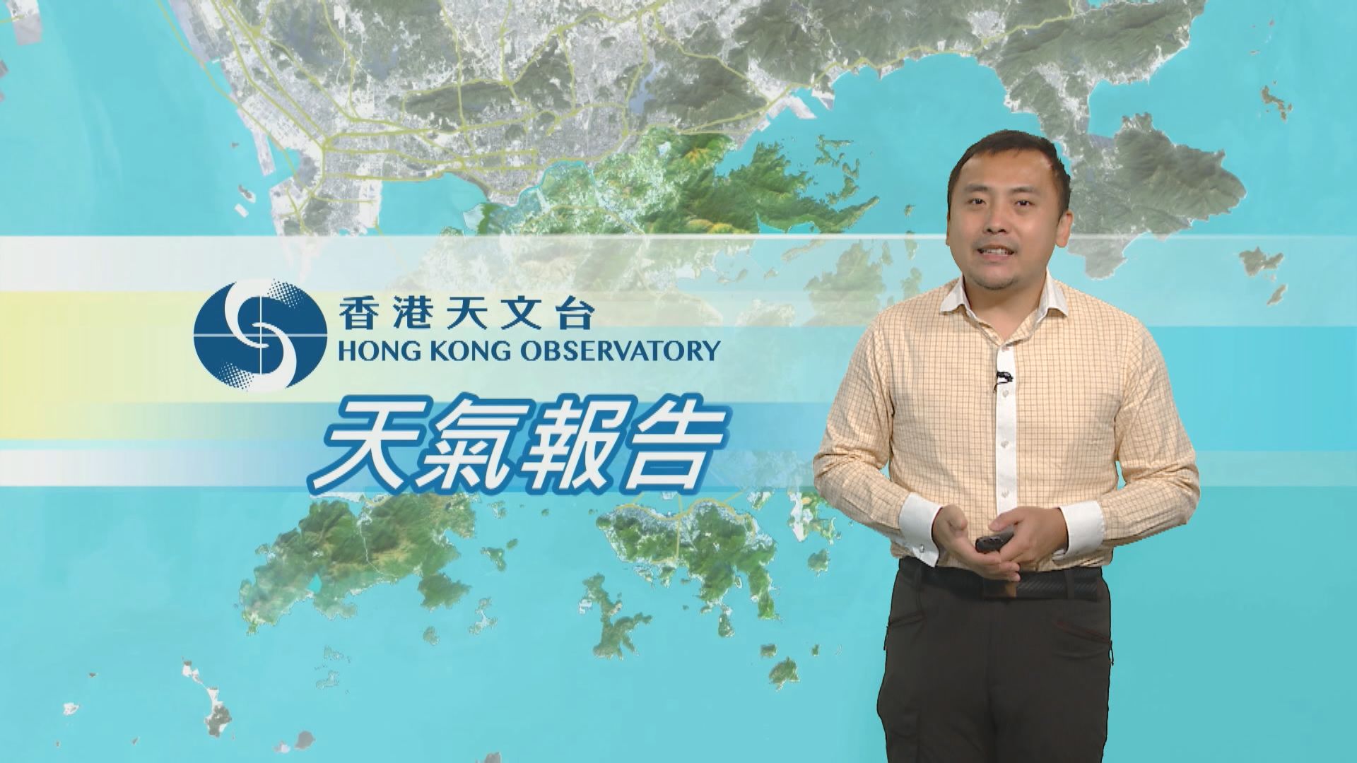 【天氣報告】（6月20日）