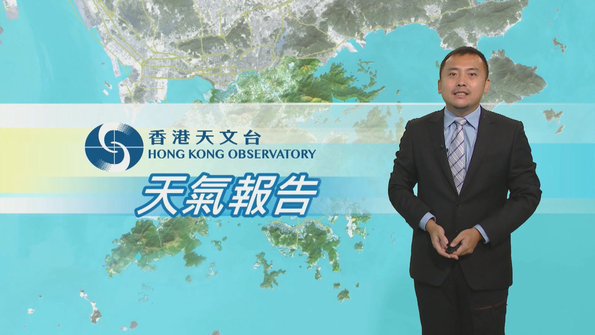 【天氣報告】(8月17日)