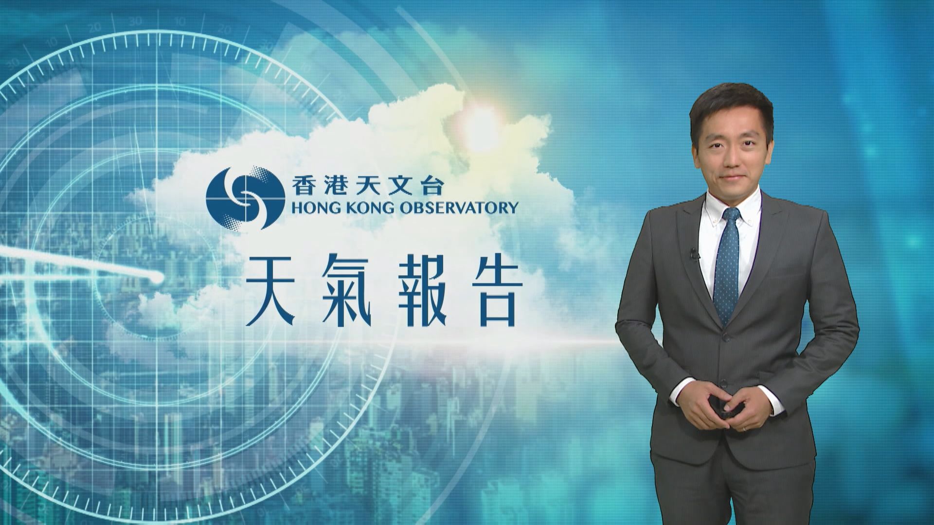 【天氣報告】（1月9日）